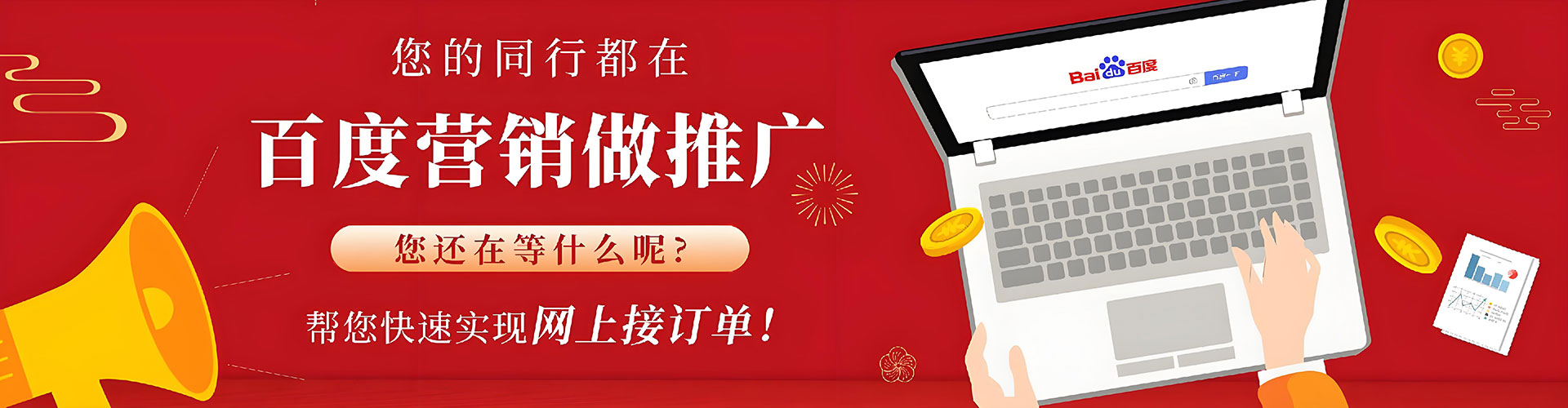 顺河百度广告推广