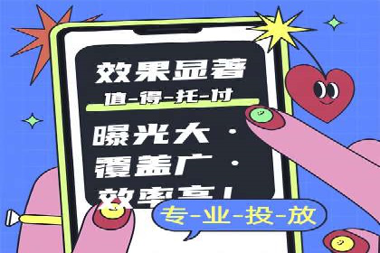 信息流广告制作流程及实战案例